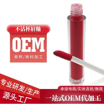 Pemrosesan OEM lip gloss anti lengket